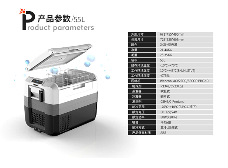 车载冰箱-55_07.jpg